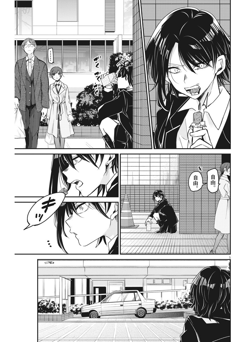 EISEI OTOME NO TATAKAI-KATA - raw - Chapter 40 - https://jpdd.ccdd.to/JPDD/03071505/wls1p2bxnqq.jpg