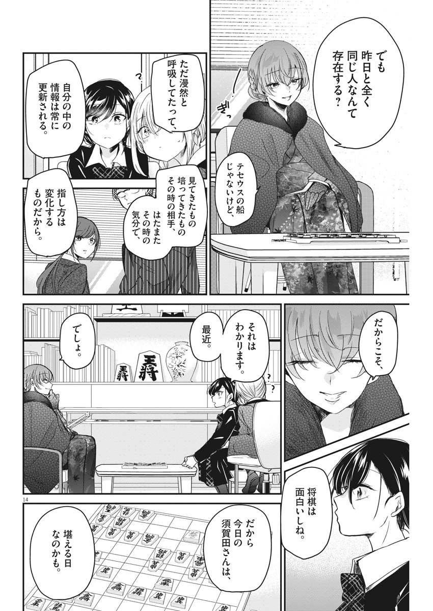 EISEI OTOME NO TATAKAI-KATA - raw - Chapter 44 - https://jpdd.ccdd.to/JPDD/03071505/xbxnnxybddt.jpg