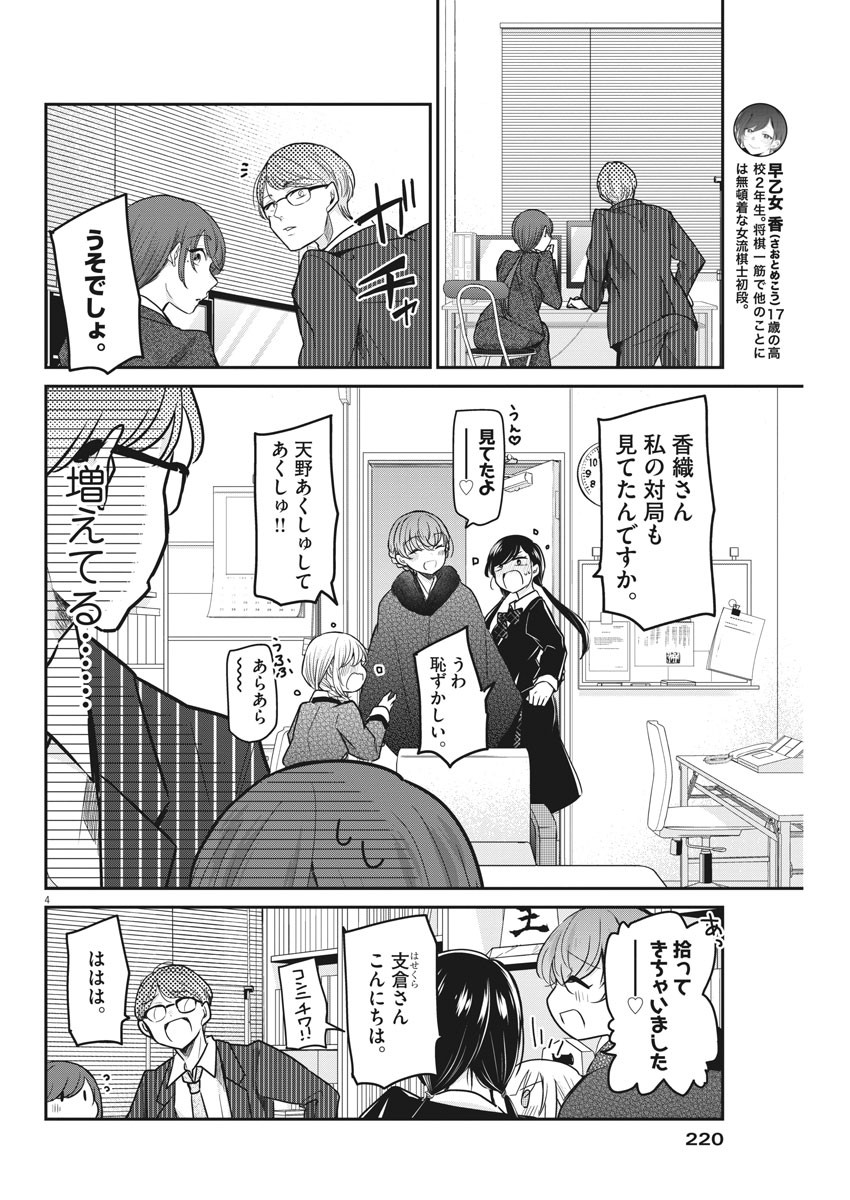 EISEI OTOME NO TATAKAI-KATA - raw - Chapter 44 - https://jpdd.ccdd.to/JPDD/03071505/xhuxfuyd4le.jpg