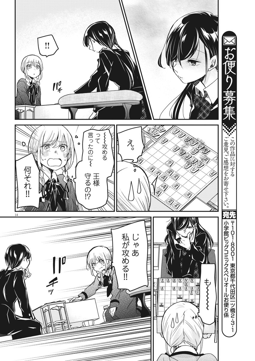 EISEI OTOME NO TATAKAI-KATA - raw - Chapter 39 - https://jpdd.ccdd.to/JPDD/03071505/y3vn3hbtepy.jpg