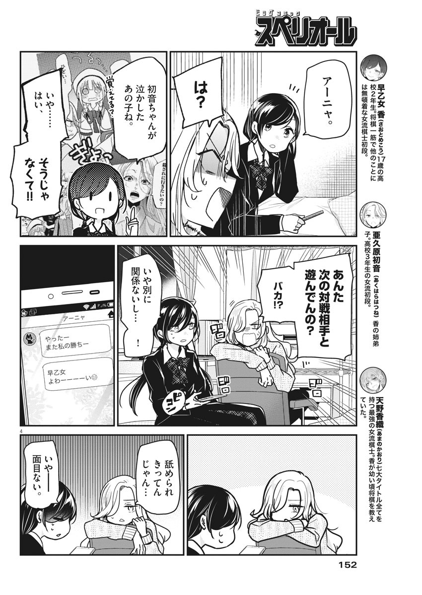EISEI OTOME NO TATAKAI-KATA - raw - Chapter 36 - https://jpdd.ccdd.to/JPDD/03071505/yr11ypeksrr.jpg