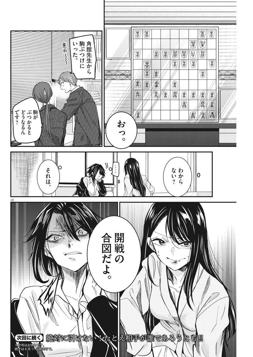 EISEI OTOME NO TATAKAI-KATA - raw - Chapter 43 - https://jpdd.ccdd.to/JPDD/03071505/yrtypf1xzkp.jpg