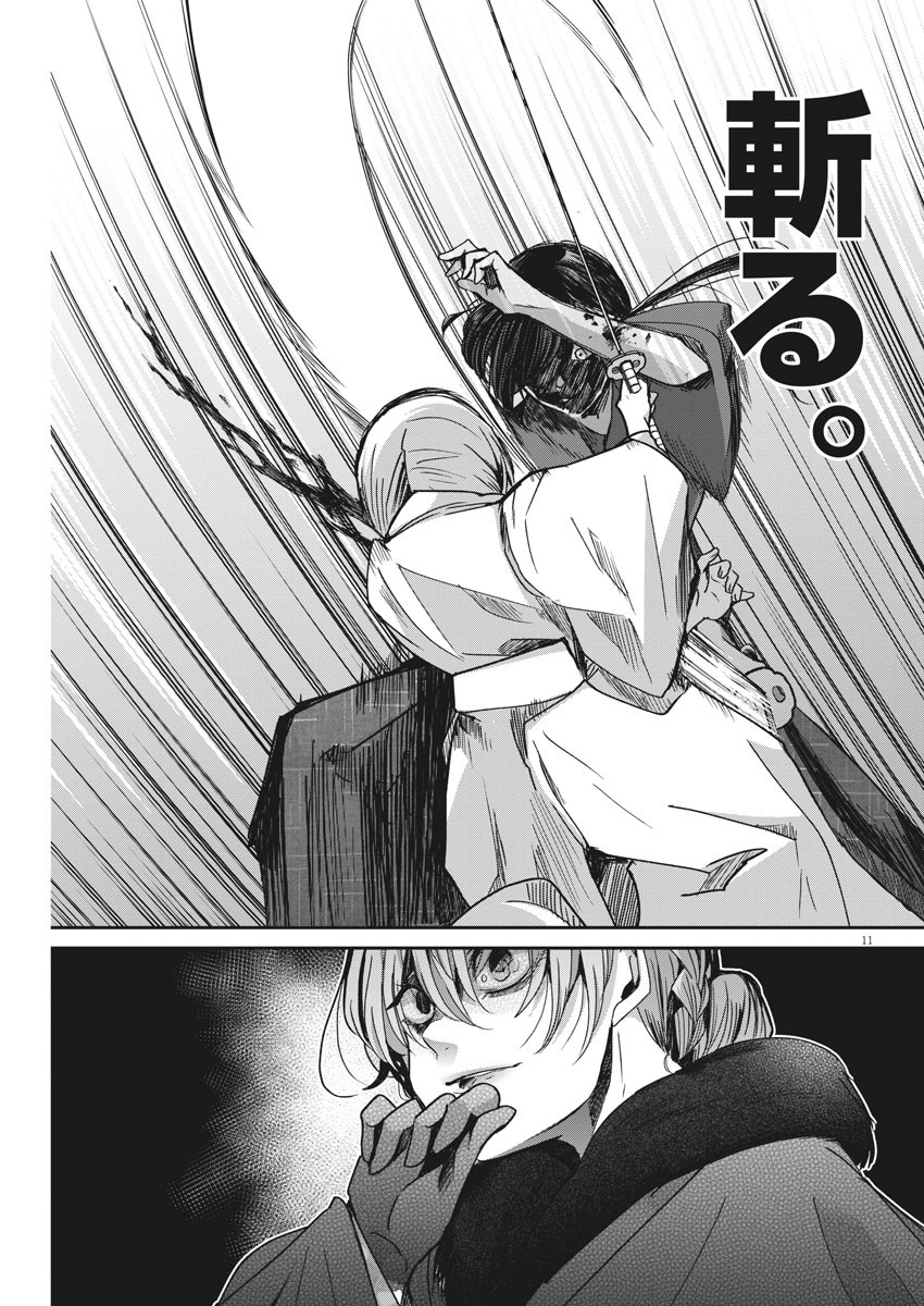 EISEI OTOME NO TATAKAI-KATA - raw - Chapter 42 - https://jpdd.ccdd.to/JPDD/03071505/zk4r2i1uzco.jpg