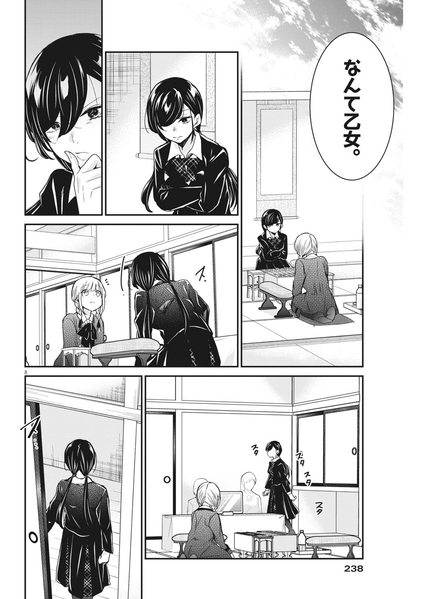 EISEI OTOME NO TATAKAI-KATA - raw - Chapter 39 - https://jpdd.ccdd.to/JPDD/03071505/zwbqo4wyrsz.jpg