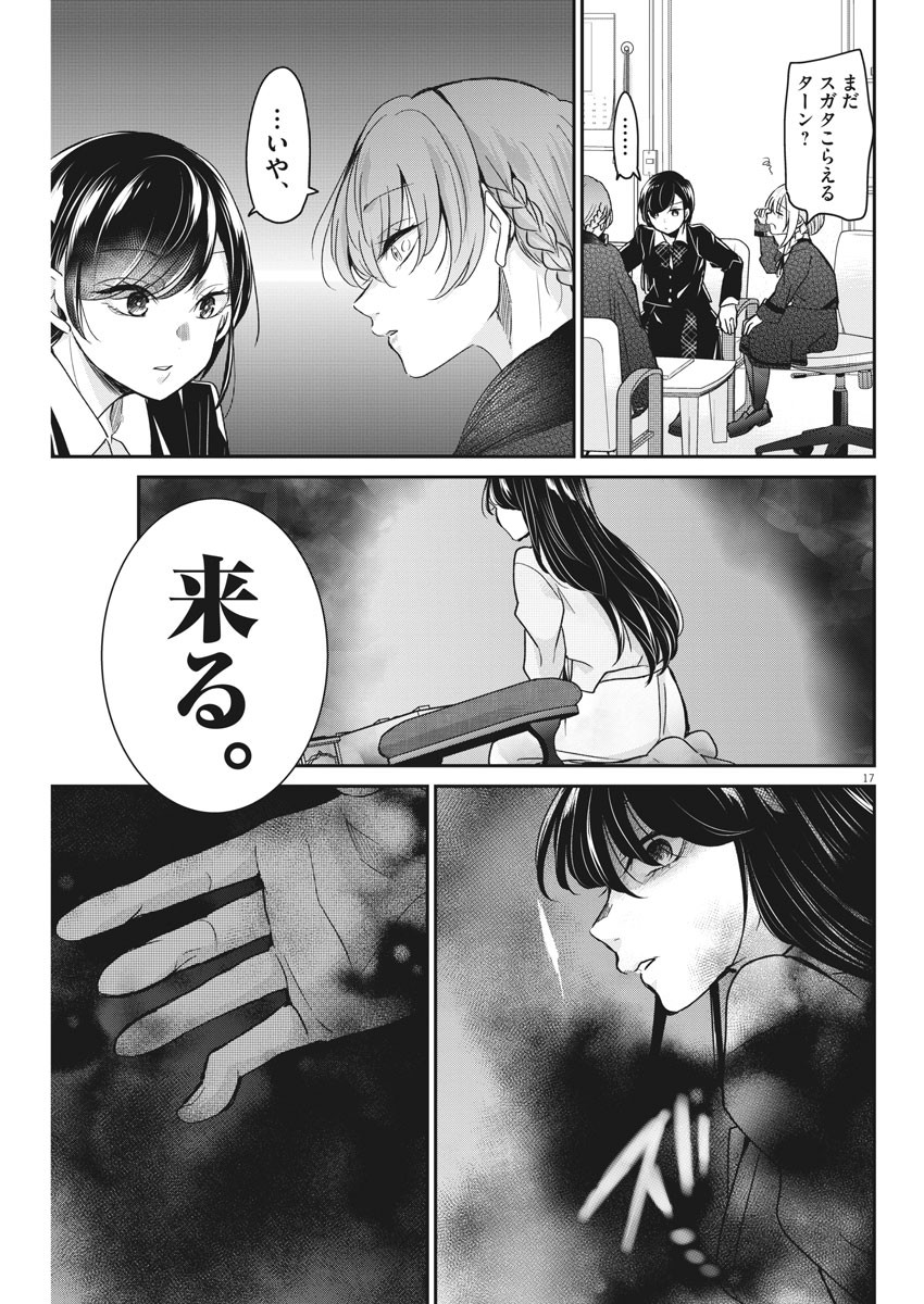 EISEI OTOME NO TATAKAI-KATA - raw - Chapter 44 - https://jpdd.ccdd.to/JPDD/03071505/zyinox44ujj.jpg