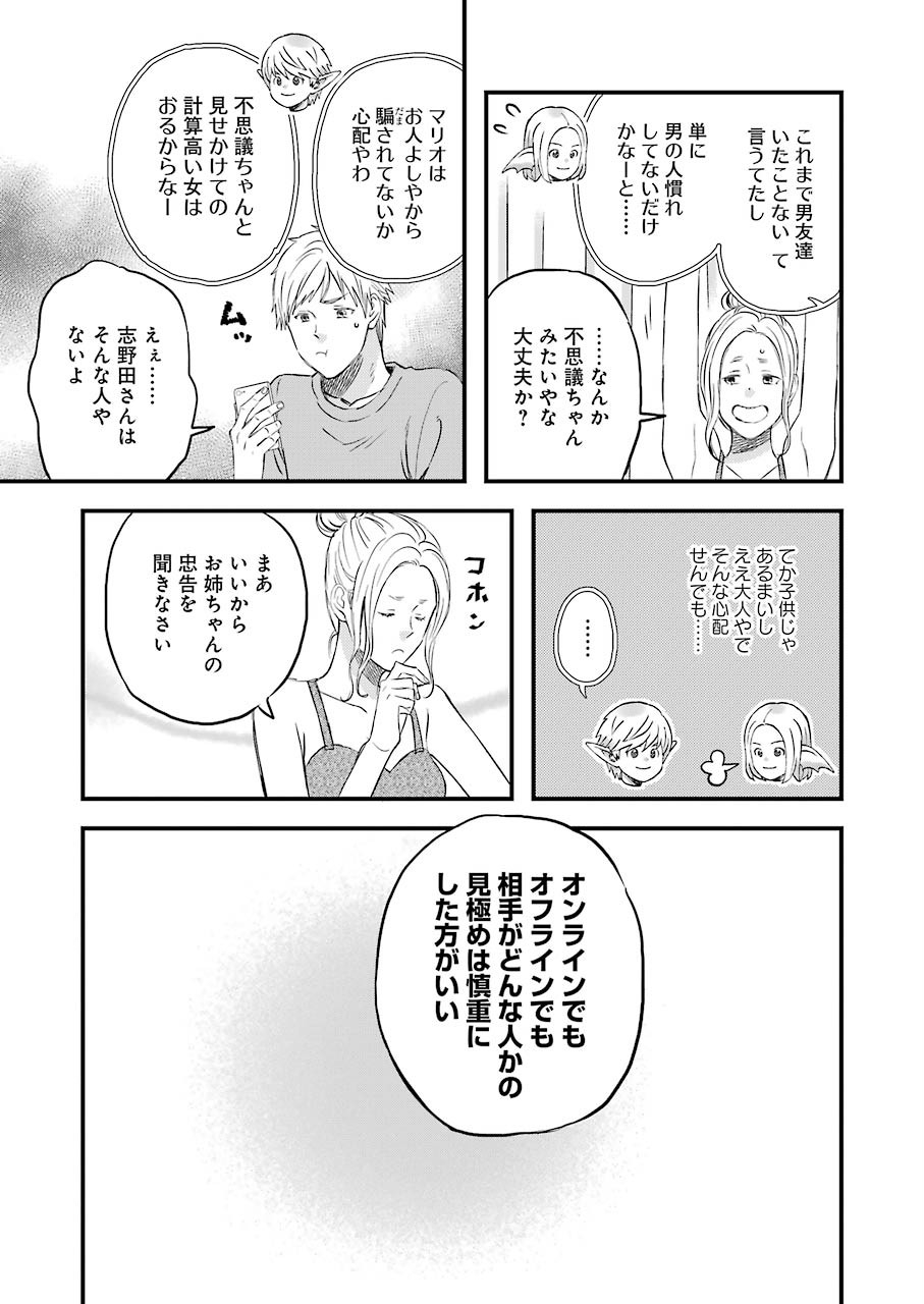 YUUBE WA OTANOSHIMI DESHITA NE - raw - Chapter 65 - https://jpdd.ccdd.to/JPDD/03081505/0fdjuqr31f3.jpg