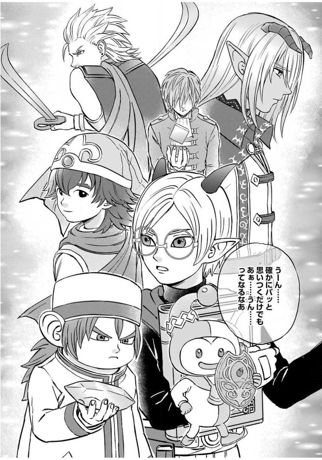 YUUBE WA OTANOSHIMI DESHITA NE - raw - Chapter 71 - https://jpdd.ccdd.to/JPDD/03081505/3syx2x1xxvl.jpg