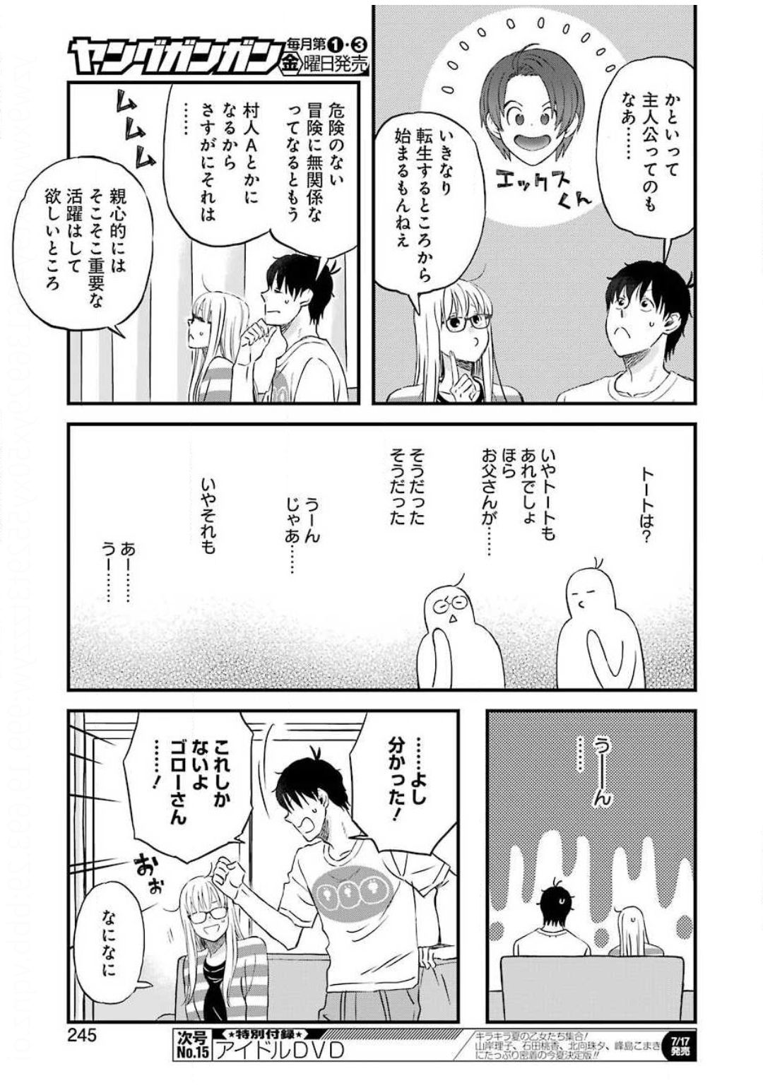 YUUBE WA OTANOSHIMI DESHITA NE - raw - Chapter 71 - https://jpdd.ccdd.to/JPDD/03081505/4oy00gkt50s.jpg