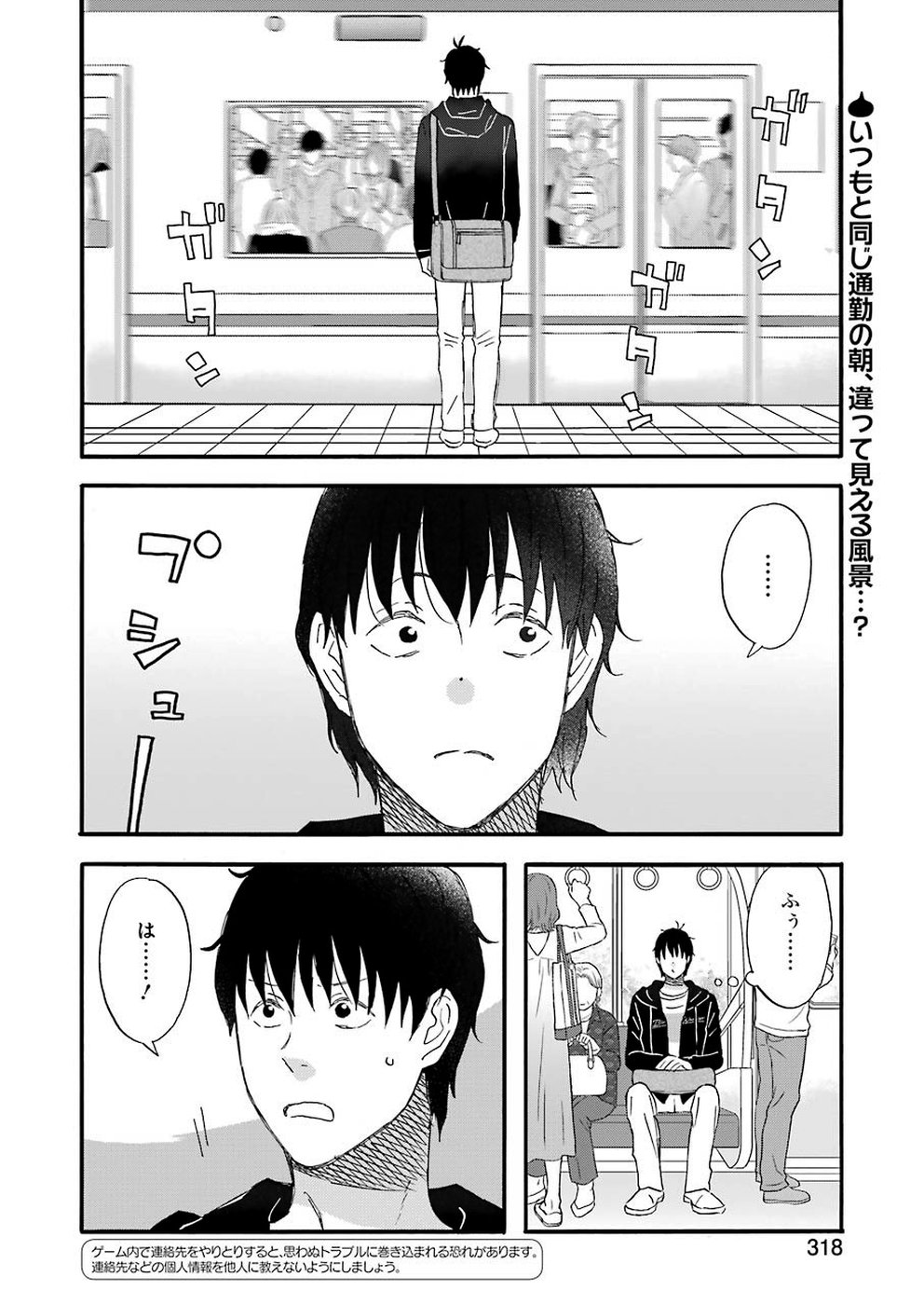 YUUBE WA OTANOSHIMI DESHITA NE - raw - Chapter 64 - https://jpdd.ccdd.to/JPDD/03081505/52svivv2awb.jpg