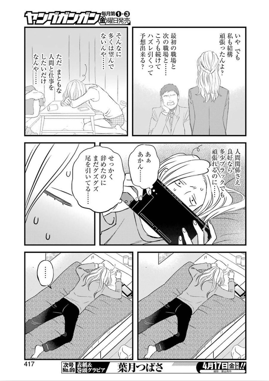YUUBE WA OTANOSHIMI DESHITA NE - raw - Chapter 68 - https://jpdd.ccdd.to/JPDD/03081505/5zjs4fmavb4.jpg