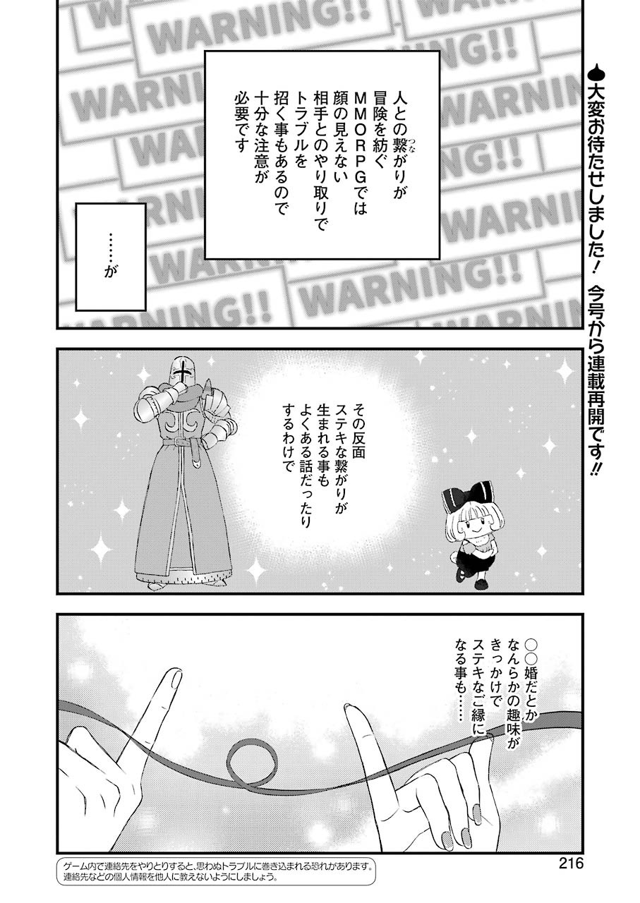 YUUBE WA OTANOSHIMI DESHITA NE - raw - Chapter 65 - https://jpdd.ccdd.to/JPDD/03081505/a02hg2bjdwi.jpg