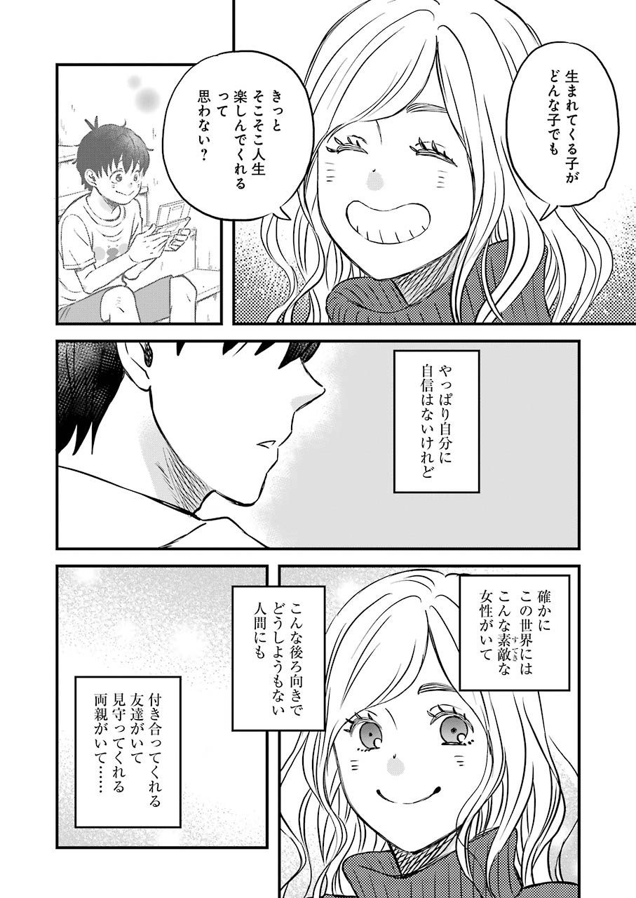YUUBE WA OTANOSHIMI DESHITA NE - raw - Chapter 69 - https://jpdd.ccdd.to/JPDD/03081505/bzcsnmf45wx.jpg