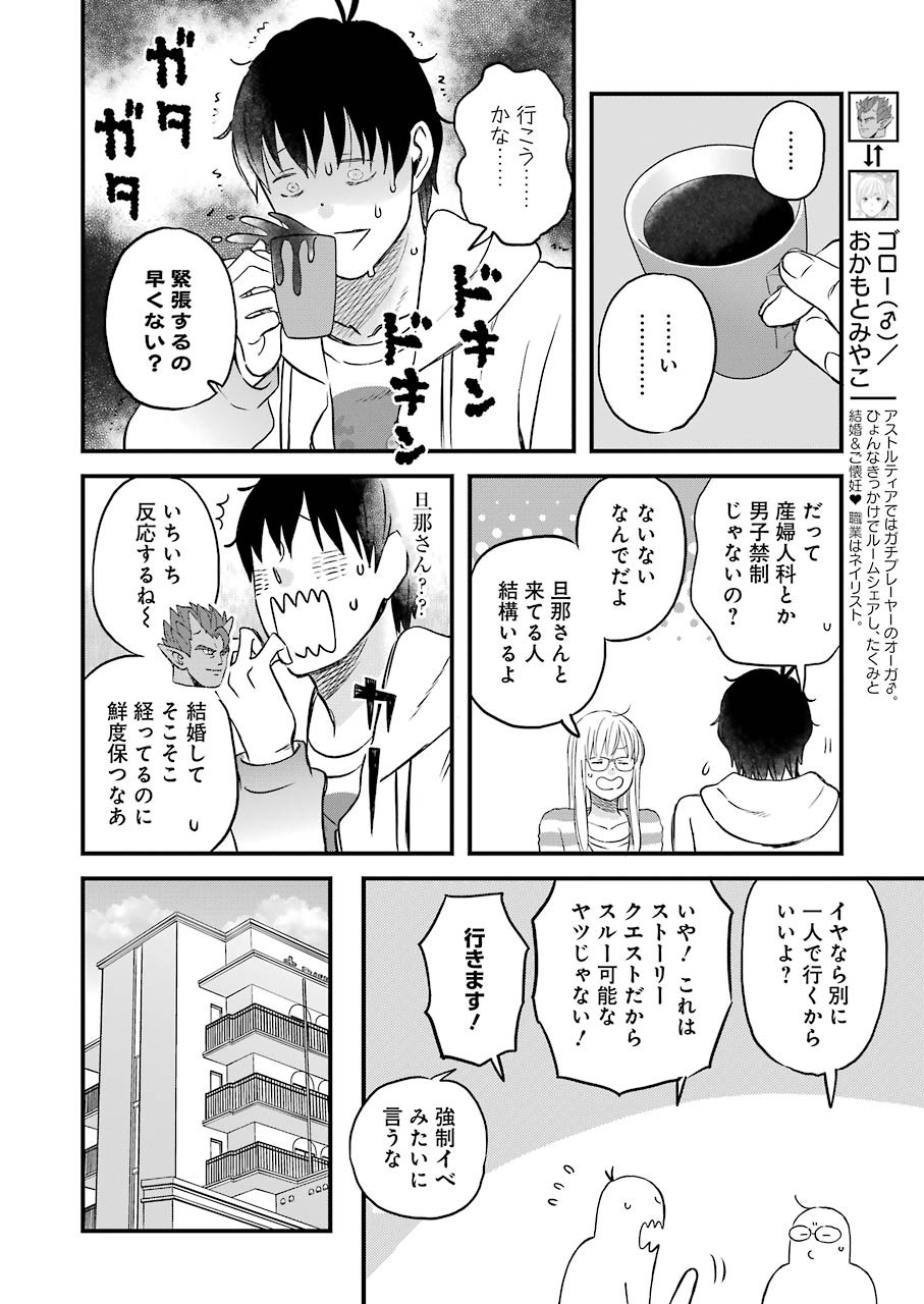 YUUBE WA OTANOSHIMI DESHITA NE - raw - Chapter 69 - https://jpdd.ccdd.to/JPDD/03081505/criwammtaqr.jpg