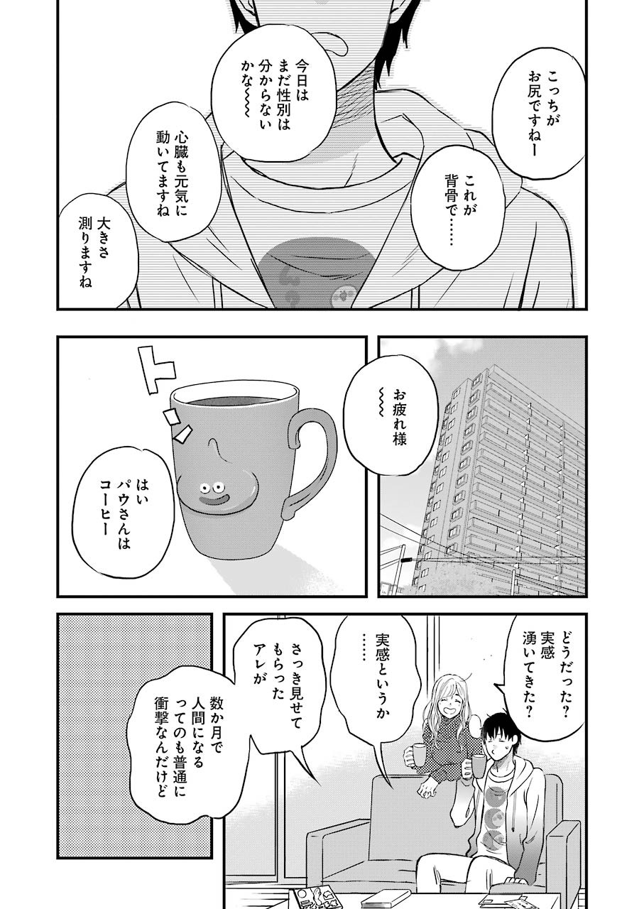 YUUBE WA OTANOSHIMI DESHITA NE - raw - Chapter 69 - https://jpdd.ccdd.to/JPDD/03081505/dftywajl4nz.jpg