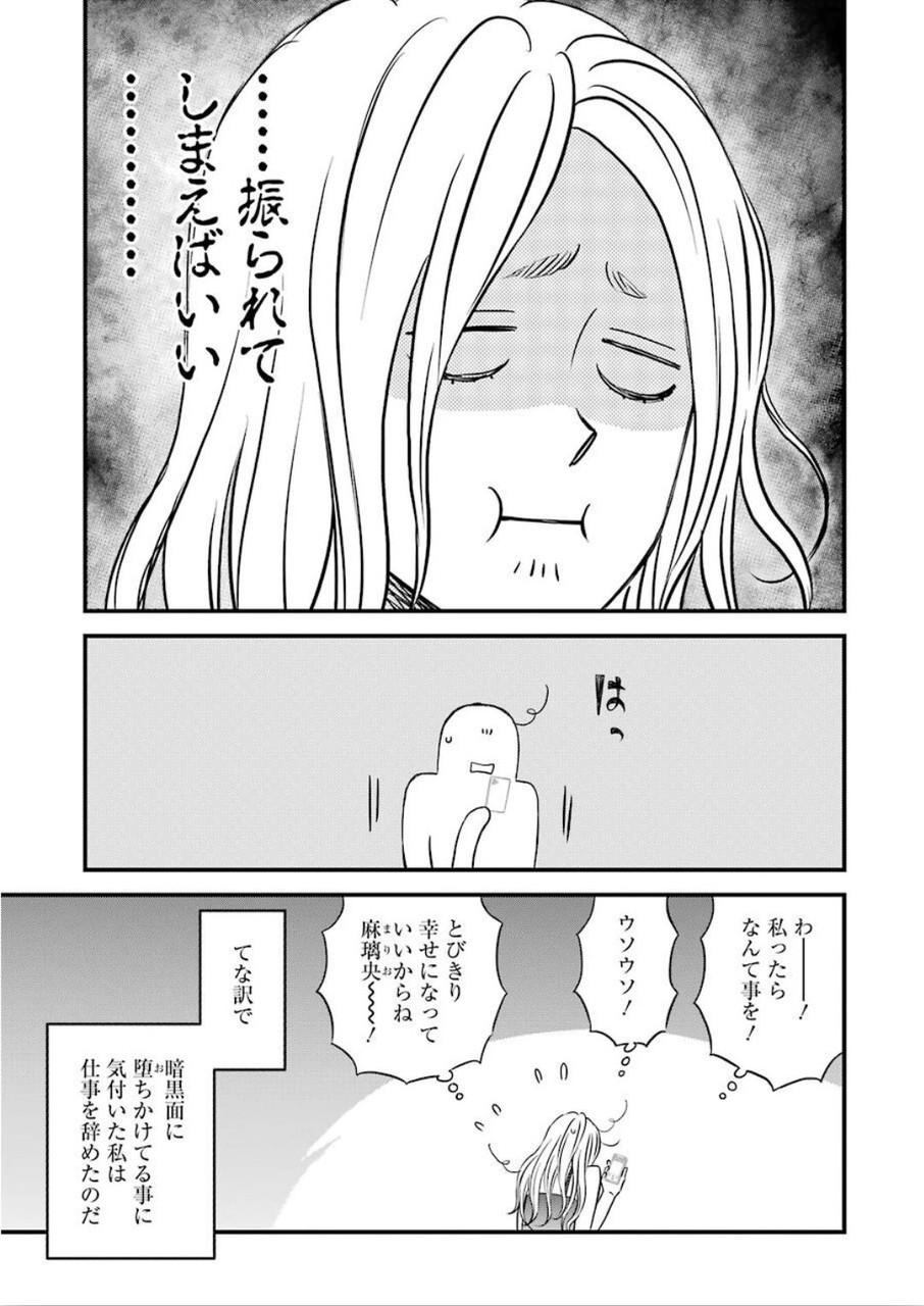 YUUBE WA OTANOSHIMI DESHITA NE - raw - Chapter 68 - https://jpdd.ccdd.to/JPDD/03081505/epfrjye1urd.jpg
