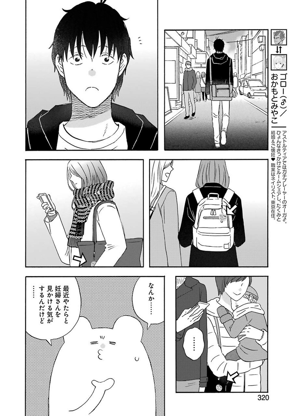 YUUBE WA OTANOSHIMI DESHITA NE - raw - Chapter 64 - https://jpdd.ccdd.to/JPDD/03081505/idojob2ya4i.jpg