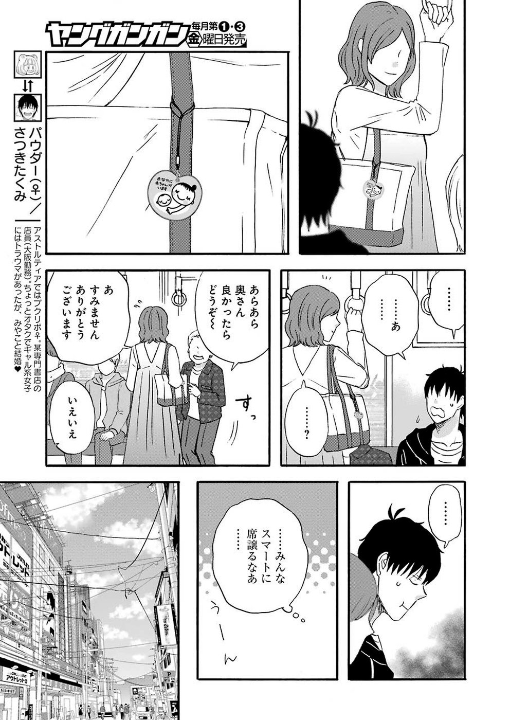 YUUBE WA OTANOSHIMI DESHITA NE - raw - Chapter 64 - https://jpdd.ccdd.to/JPDD/03081505/ku4wz4kqucj.jpg