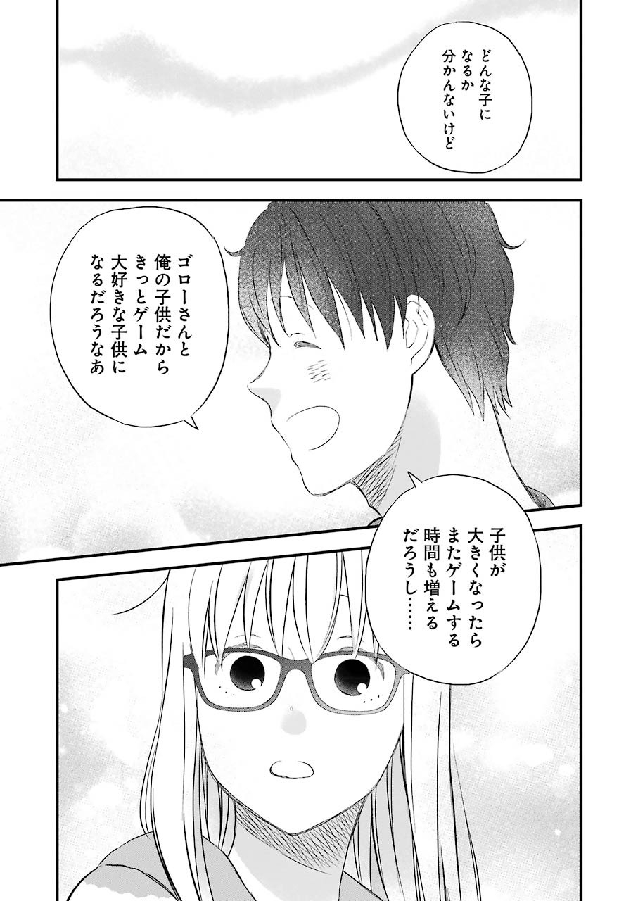 YUUBE WA OTANOSHIMI DESHITA NE - raw - Chapter 66 - https://jpdd.ccdd.to/JPDD/03081505/ndmyjszybtb.jpg