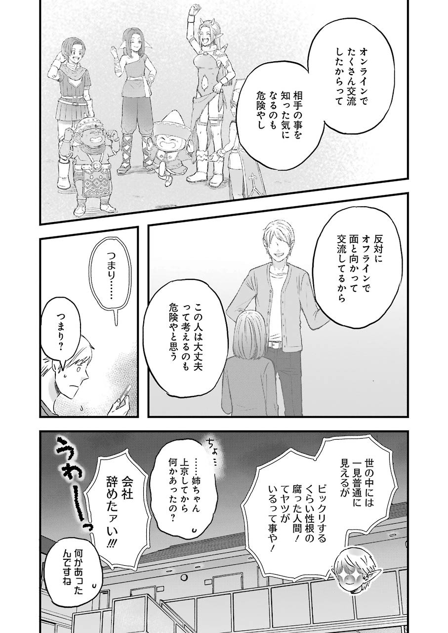 YUUBE WA OTANOSHIMI DESHITA NE - raw - Chapter 65 - https://jpdd.ccdd.to/JPDD/03081505/nw0oj1awhbj.jpg
