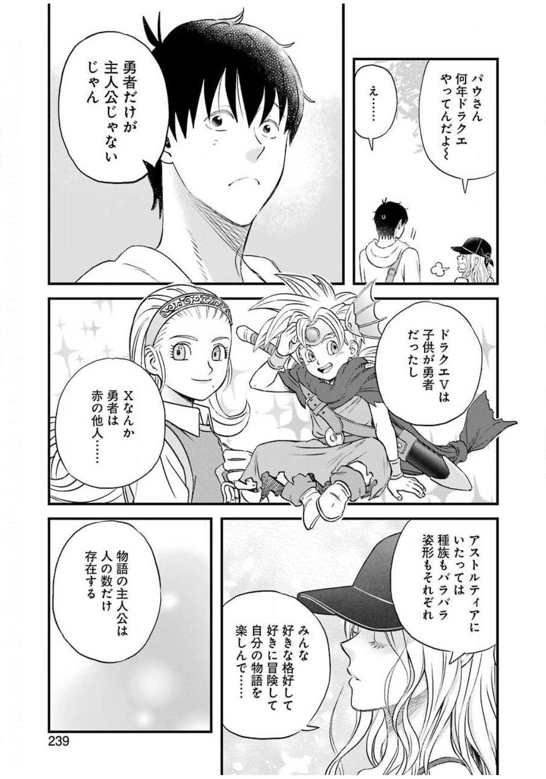 YUUBE WA OTANOSHIMI DESHITA NE - raw - Chapter 70 - https://jpdd.ccdd.to/JPDD/03081505/nwuwazhuxf3.jpg