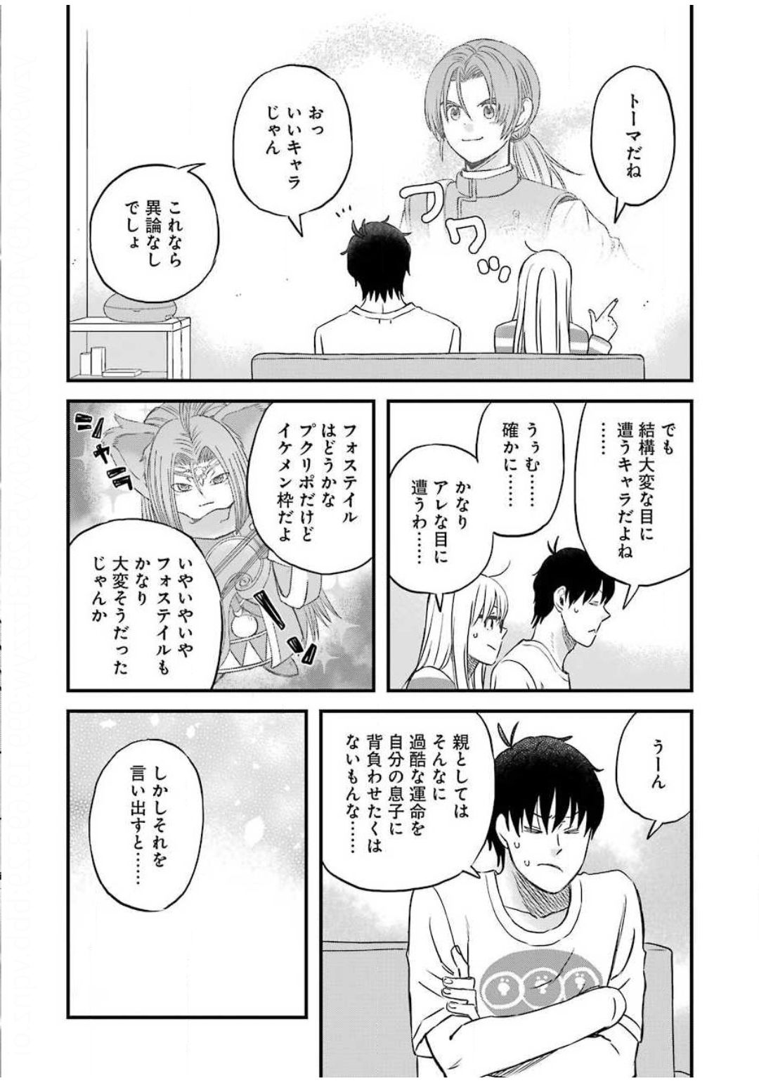 YUUBE WA OTANOSHIMI DESHITA NE - raw - Chapter 71 - https://jpdd.ccdd.to/JPDD/03081505/nxy5s0kf00g.jpg