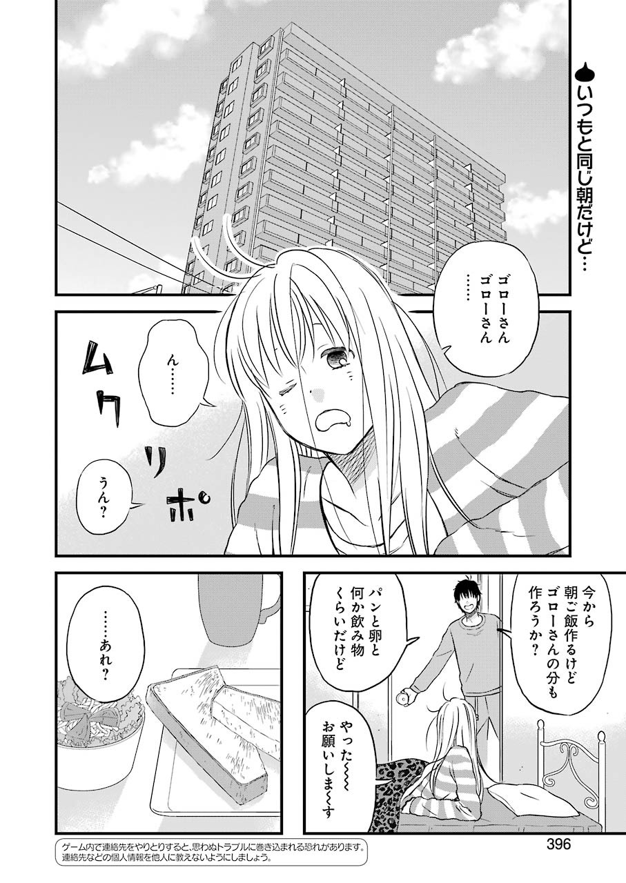 YUUBE WA OTANOSHIMI DESHITA NE - raw - Chapter 69 - https://jpdd.ccdd.to/JPDD/03081505/ouwmcoh2aeu.jpg