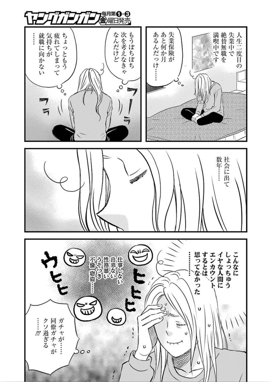 YUUBE WA OTANOSHIMI DESHITA NE - raw - Chapter 68 - https://jpdd.ccdd.to/JPDD/03081505/p5ytrrzuiap.jpg