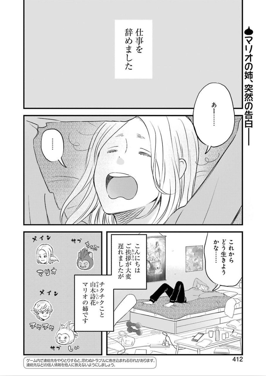 YUUBE WA OTANOSHIMI DESHITA NE - raw - Chapter 68 - https://jpdd.ccdd.to/JPDD/03081505/r2rh5zcxxwk.jpg