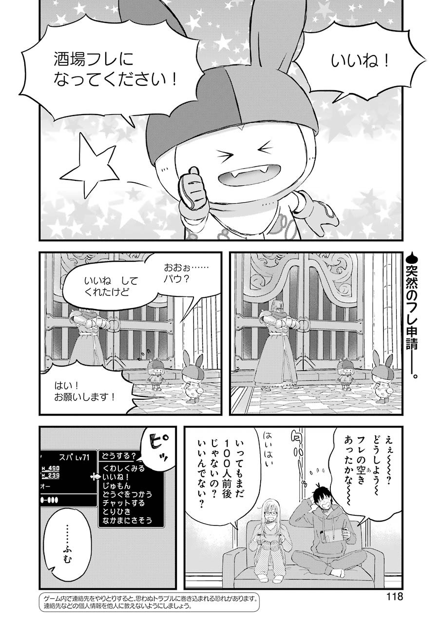 YUUBE WA OTANOSHIMI DESHITA NE - raw - Chapter 67 - https://jpdd.ccdd.to/JPDD/03081505/rhlqwqz4nzn.jpg