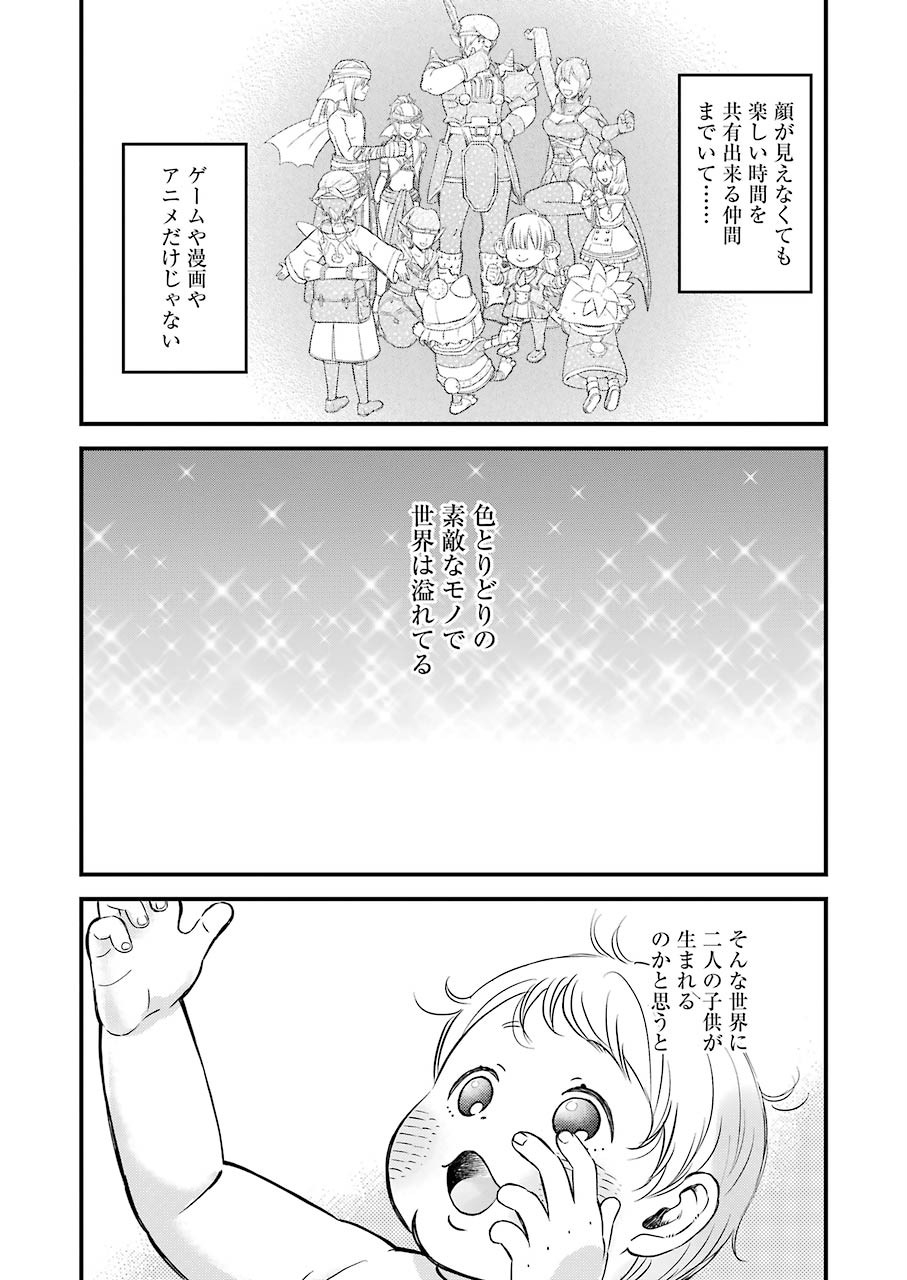 YUUBE WA OTANOSHIMI DESHITA NE - raw - Chapter 69 - https://jpdd.ccdd.to/JPDD/03081505/s2jqwatlhpr.jpg