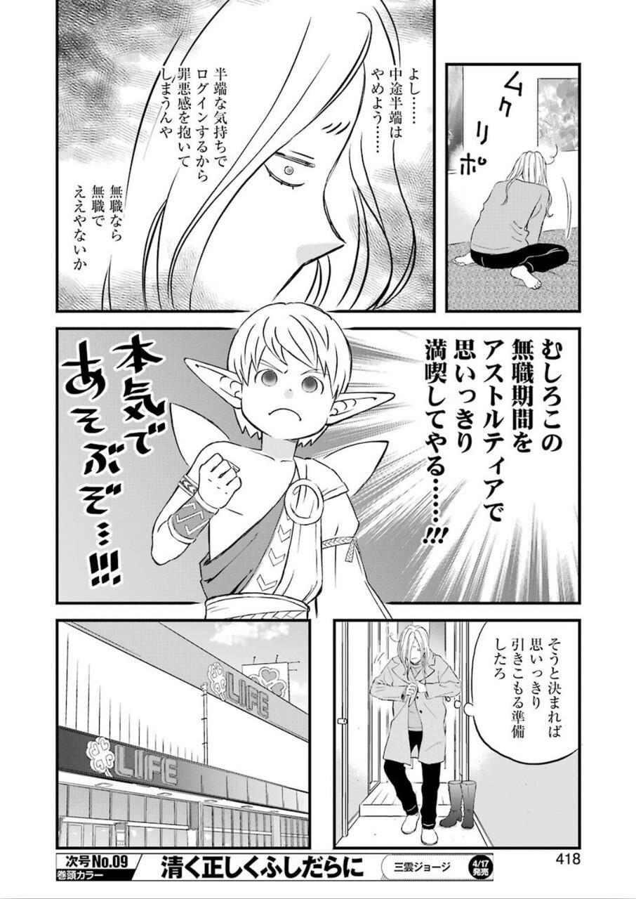 YUUBE WA OTANOSHIMI DESHITA NE - raw - Chapter 68 - https://jpdd.ccdd.to/JPDD/03081505/t5sg4oqniaq.jpg