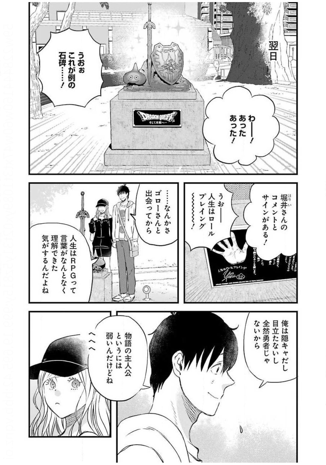 YUUBE WA OTANOSHIMI DESHITA NE - raw - Chapter 70 - https://jpdd.ccdd.to/JPDD/03081505/tjwkgqnjd3i.jpg