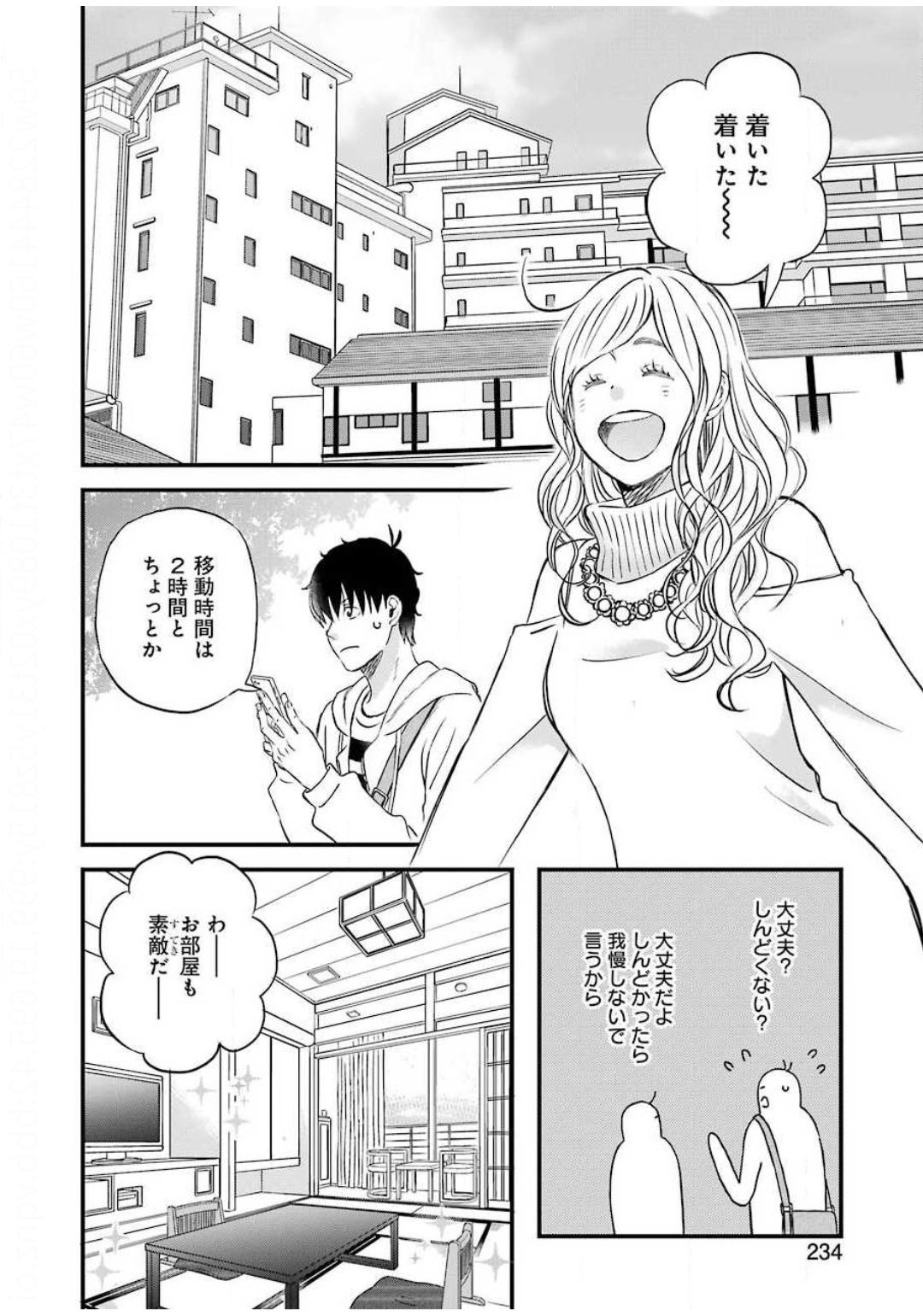 YUUBE WA OTANOSHIMI DESHITA NE - raw - Chapter 70 - https://jpdd.ccdd.to/JPDD/03081505/ufyzjdnuafl.jpg