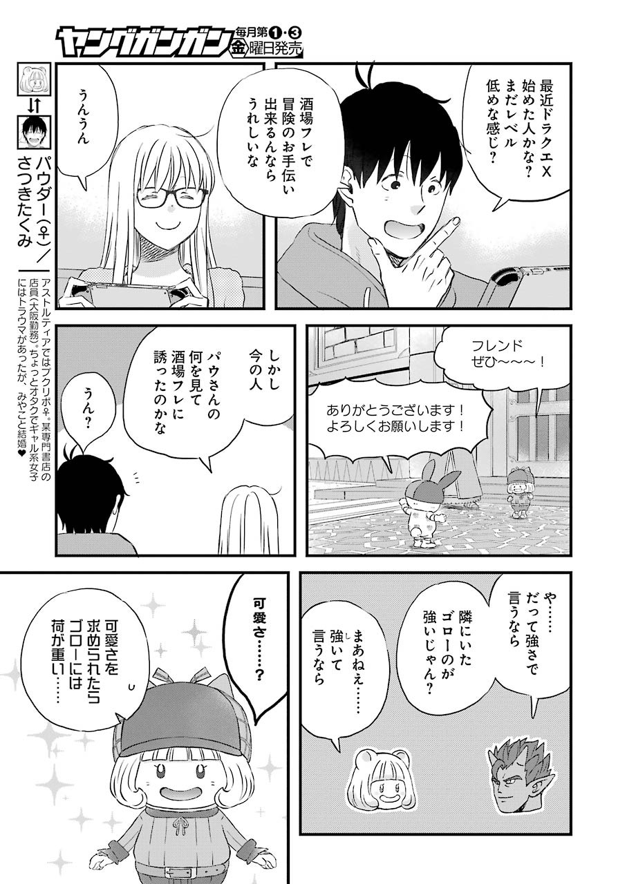 YUUBE WA OTANOSHIMI DESHITA NE - raw - Chapter 67 - https://jpdd.ccdd.to/JPDD/03081505/w1mftpax1na.jpg