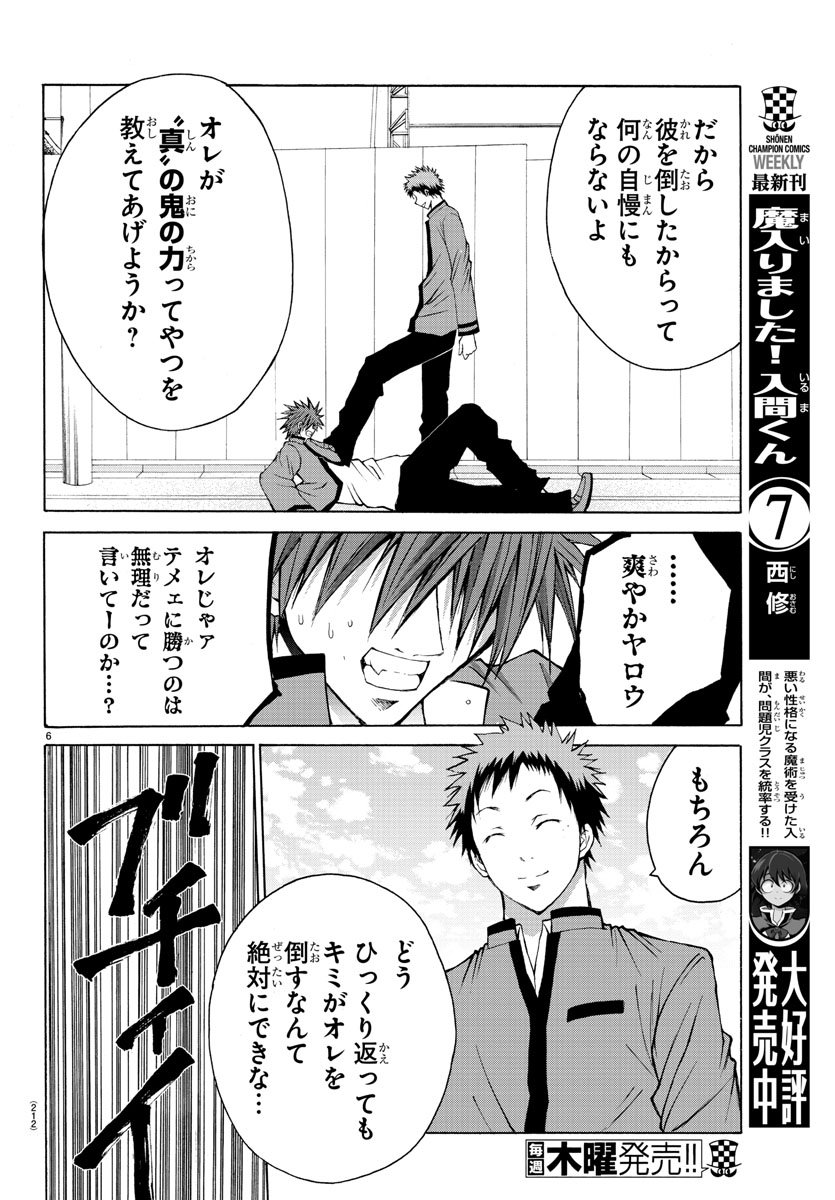LOVECOME LIKE A DEMON - raw - Chapter 8 - https://jpdd.ccdd.to/JPDD/03091505/0ax1hubnn3h.jpg