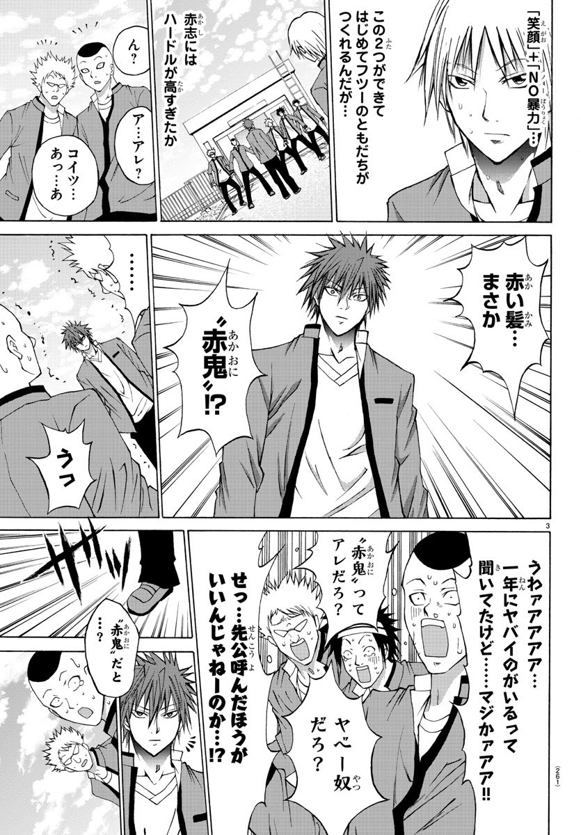 LOVECOME LIKE A DEMON - raw - Chapter 5 - https://jpdd.ccdd.to/JPDD/03091505/0dmclr12k5r.jpg