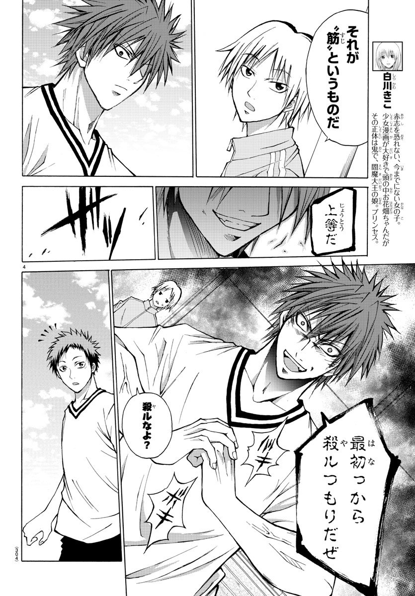 LOVECOME LIKE A DEMON - raw - Chapter 7 - https://jpdd.ccdd.to/JPDD/03091505/0h1mnnfgtzv.jpg