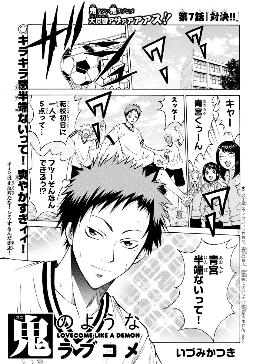 LOVECOME LIKE A DEMON - raw - Chapter 7 - https://jpdd.ccdd.to/JPDD/03091505/0k2hemrzp43.jpg