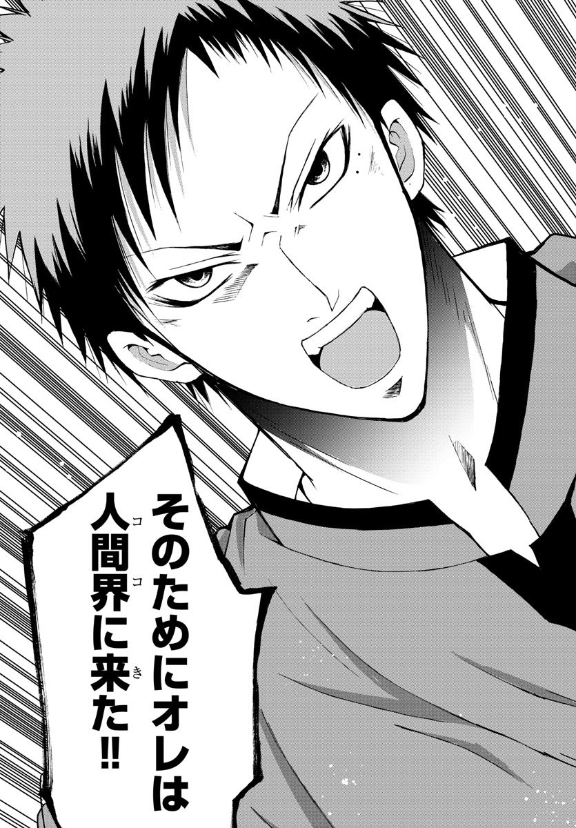 LOVECOME LIKE A DEMON - raw - Chapter 9 - https://jpdd.ccdd.to/JPDD/03091505/1b3hxgjowb4.jpg
