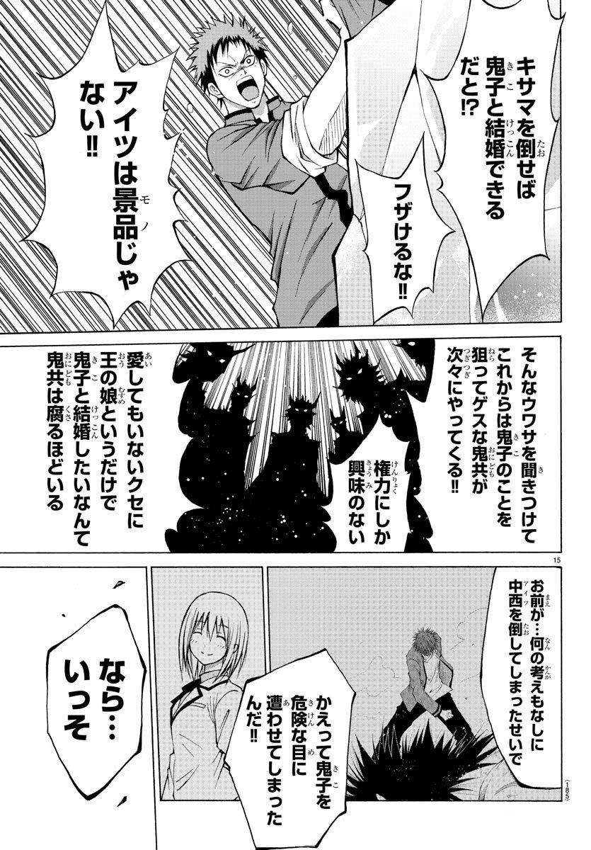 LOVECOME LIKE A DEMON - raw - Chapter 9 - https://jpdd.ccdd.to/JPDD/03091505/1r00lyybtf3.jpg
