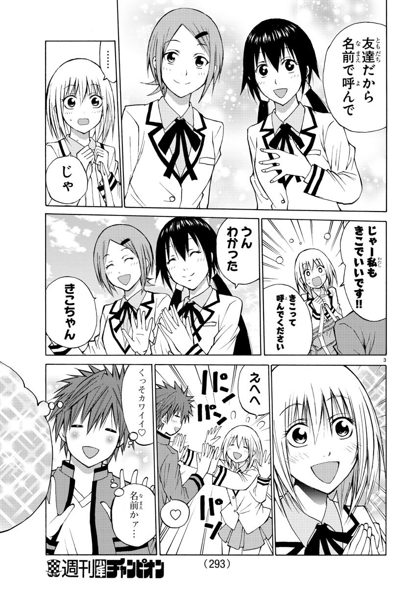 LOVECOME LIKE A DEMON - raw - Chapter 6 - https://jpdd.ccdd.to/JPDD/03091505/2fsp1bqxnms.jpg