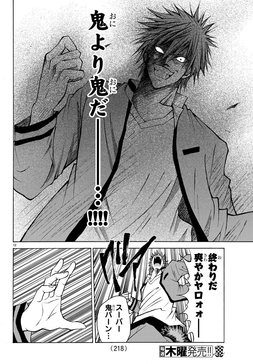 LOVECOME LIKE A DEMON - raw - Chapter 8 - https://jpdd.ccdd.to/JPDD/03091505/3cnx23txsnc.jpg