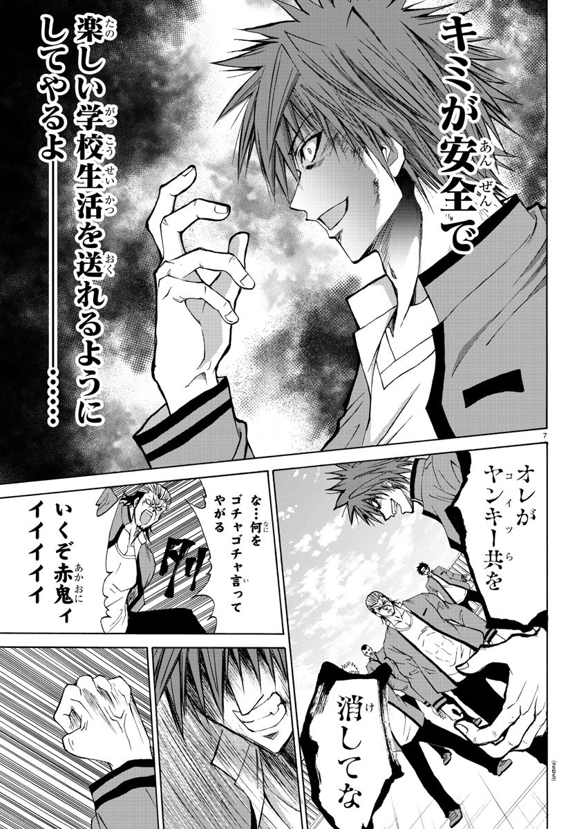 LOVECOME LIKE A DEMON - raw - Chapter 5 - https://jpdd.ccdd.to/JPDD/03091505/3ldtjqlyrtr.jpg