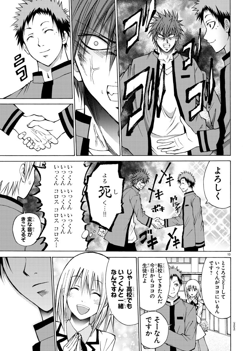 LOVECOME LIKE A DEMON - raw - Chapter 6 - https://jpdd.ccdd.to/JPDD/03091505/41mx54bh2xn.jpg