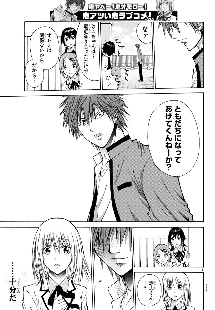LOVECOME LIKE A DEMON - raw - Chapter 5 - https://jpdd.ccdd.to/JPDD/03091505/4hprwsuap4k.jpg