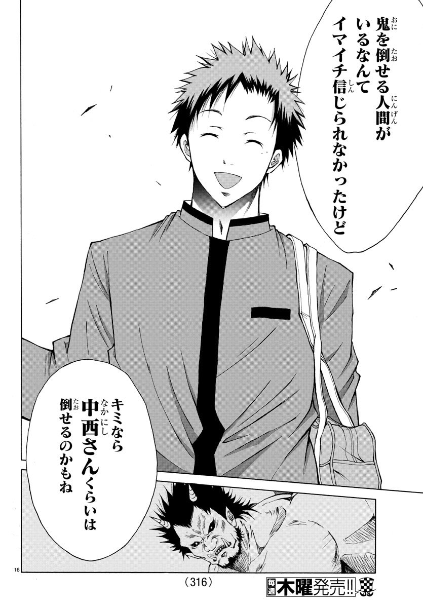 LOVECOME LIKE A DEMON - raw - Chapter 7 - https://jpdd.ccdd.to/JPDD/03091505/4jr402keani.jpg