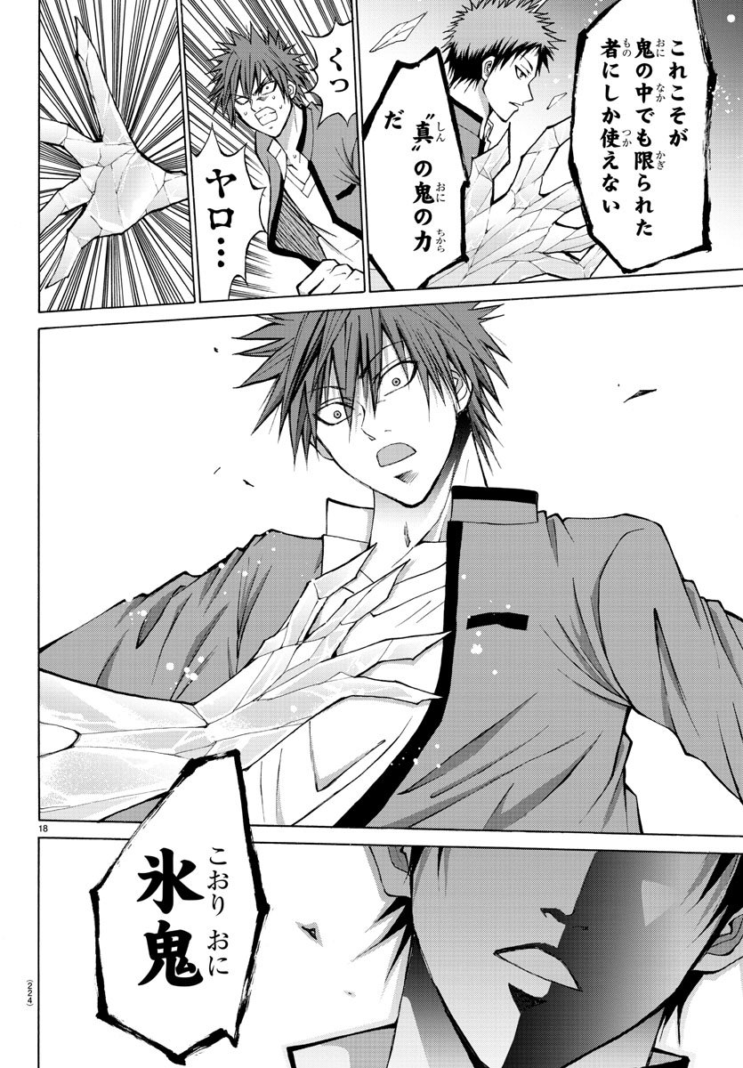 LOVECOME LIKE A DEMON - raw - Chapter 8 - https://jpdd.ccdd.to/JPDD/03091505/4wr3uvmzyi3.jpg