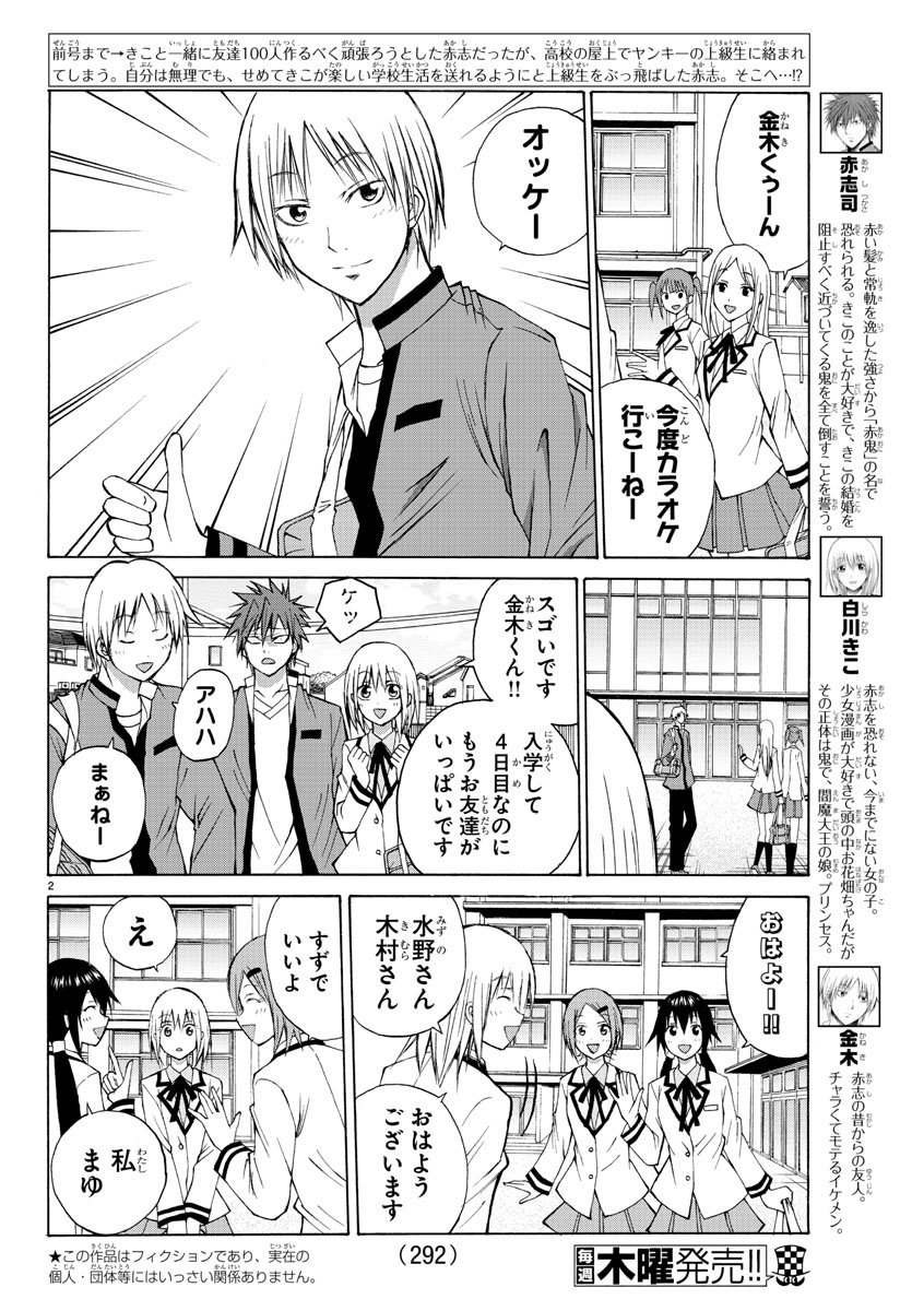 LOVECOME LIKE A DEMON - raw - Chapter 6 - https://jpdd.ccdd.to/JPDD/03091505/5ad5w2js2rd.jpg