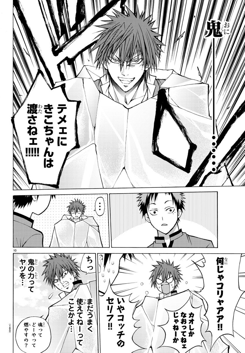LOVECOME LIKE A DEMON - raw - Chapter 9 - https://jpdd.ccdd.to/JPDD/03091505/5l5iswkmhat.jpg