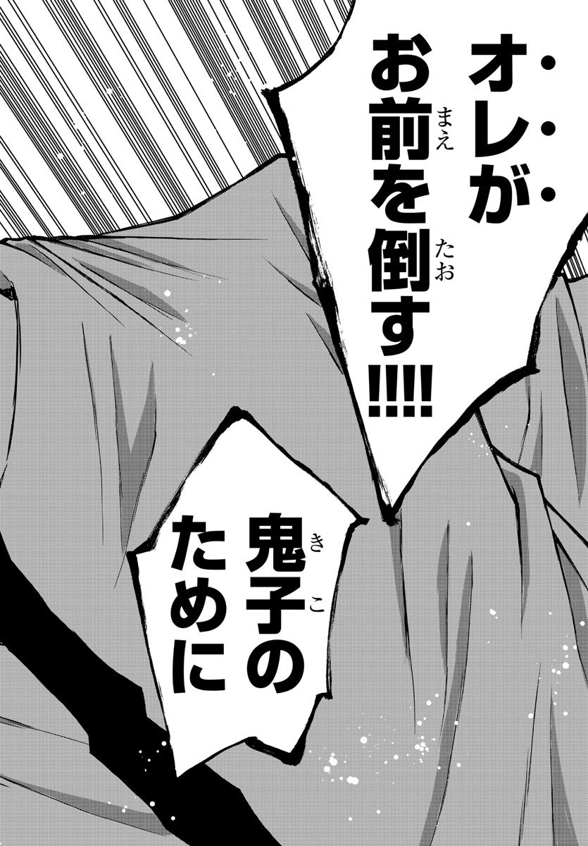 LOVECOME LIKE A DEMON - raw - Chapter 9 - https://jpdd.ccdd.to/JPDD/03091505/5t0h3por2mg.jpg